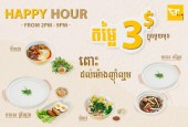 Happy Hour 2pm - 9pm   ជ្រើសរើសអាហារដែលអ្នកចូលចិត្ត ឈុតតម្លៃពិសេស​ត្រឹមតែ ៣ដុល្លា​   Special Menu only 3$ sellect your own Favorite .